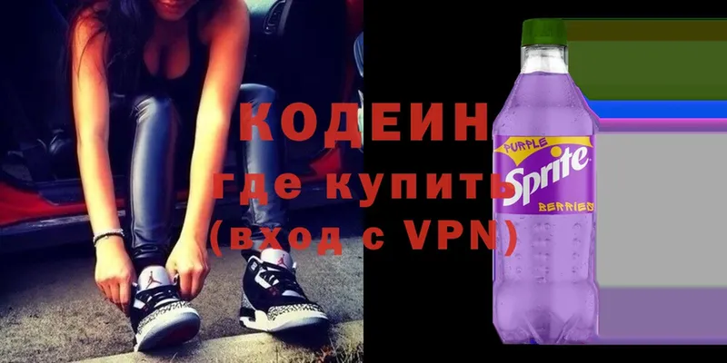 где найти наркотики  Кизляр  Кодеиновый сироп Lean Purple Drank 